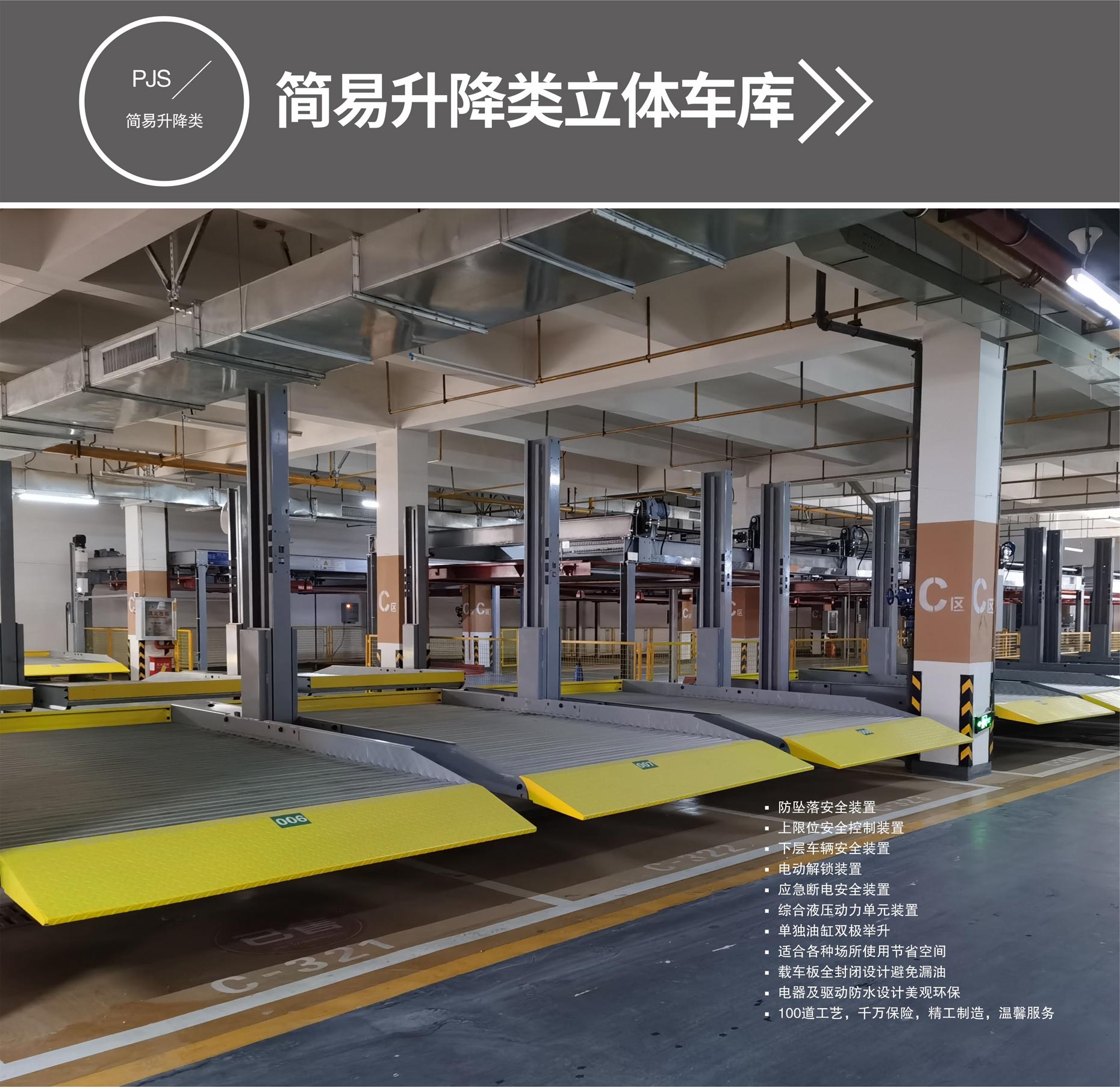 家用簡(jiǎn)易式機(jī)械停車(chē)回購(gòu)簡(jiǎn)易升降式停車(chē)設(shè)備