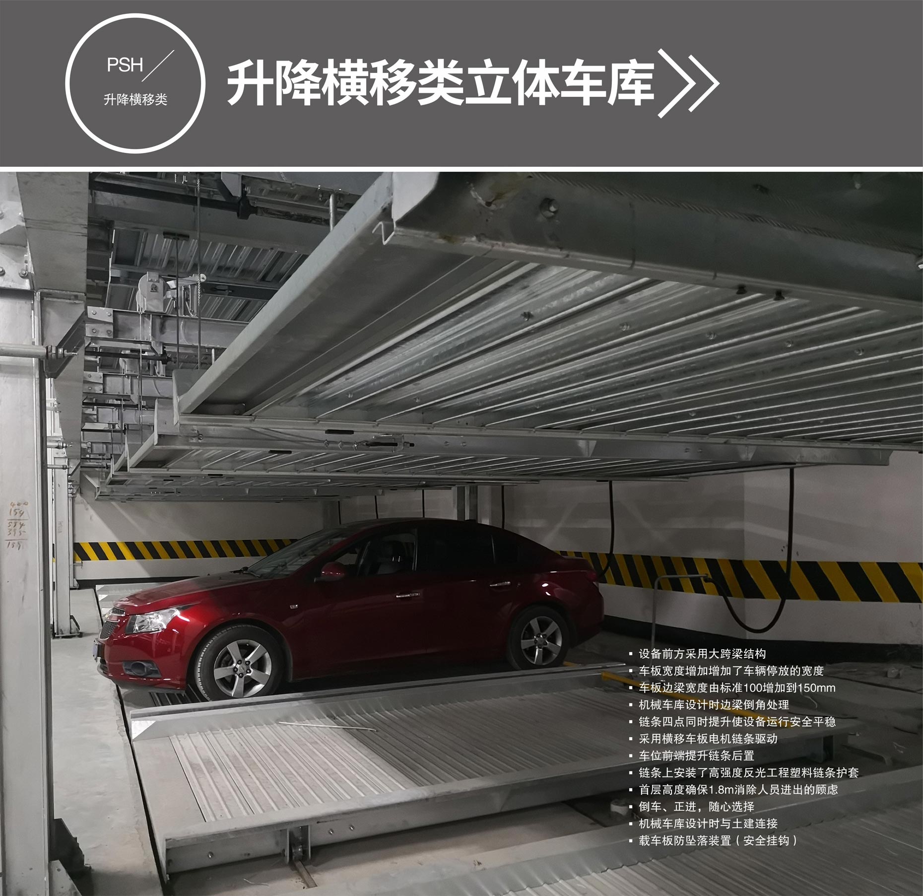 家用簡(jiǎn)易式機(jī)械停車(chē)回購(gòu)升降橫移式立體車(chē)庫(kù)
