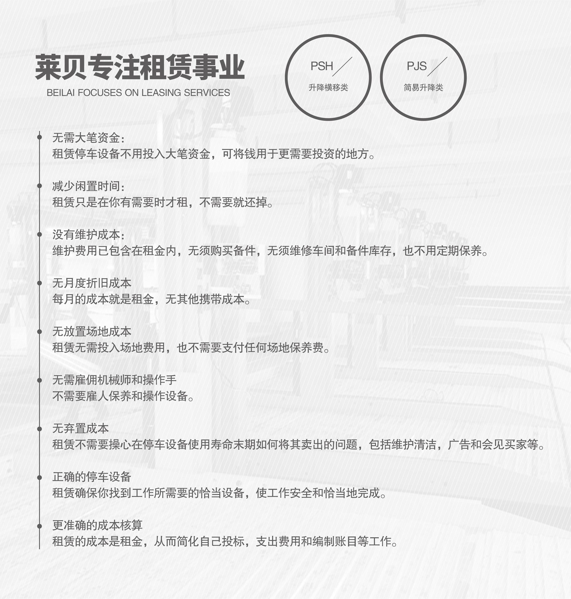二層升降機(jī)械停車設(shè)備廠家專注租賃